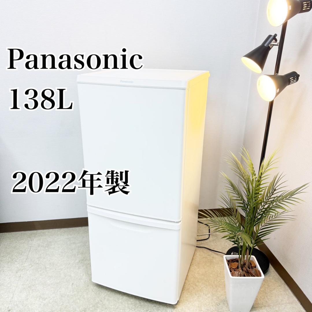 Panasonic 冷蔵庫 小型 一人暮らし 138L 2022年 3ヵ月保証付