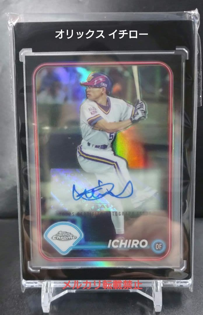 『美品』イチロー 直筆サイン カード オリックス MLB 大谷翔平