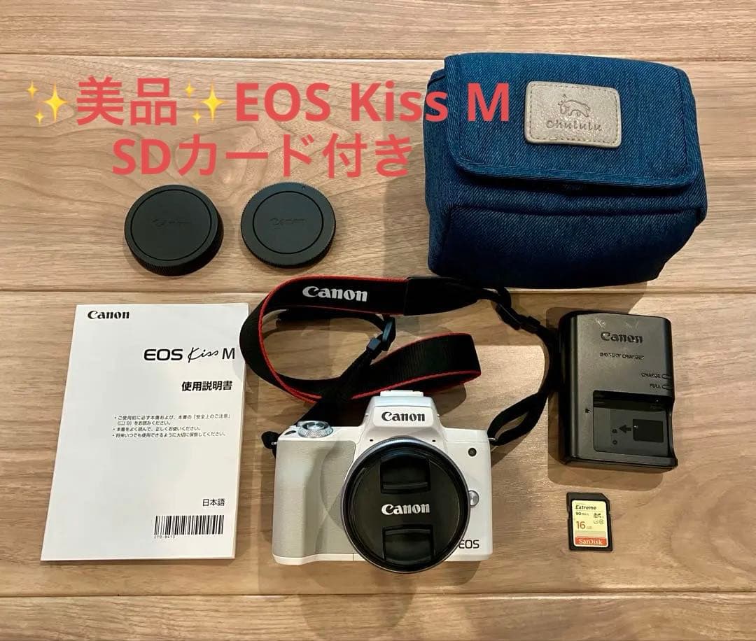 【美品✨】一眼レフカメラCanon EOS Kiss M 15-45mm