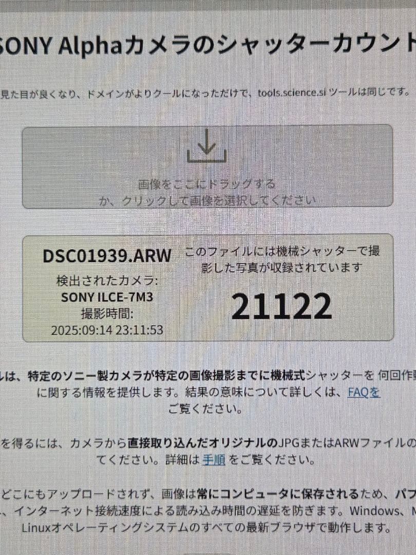 SONY α7 III 本体 + 付属アクセサリー / シャッター回数表示あり