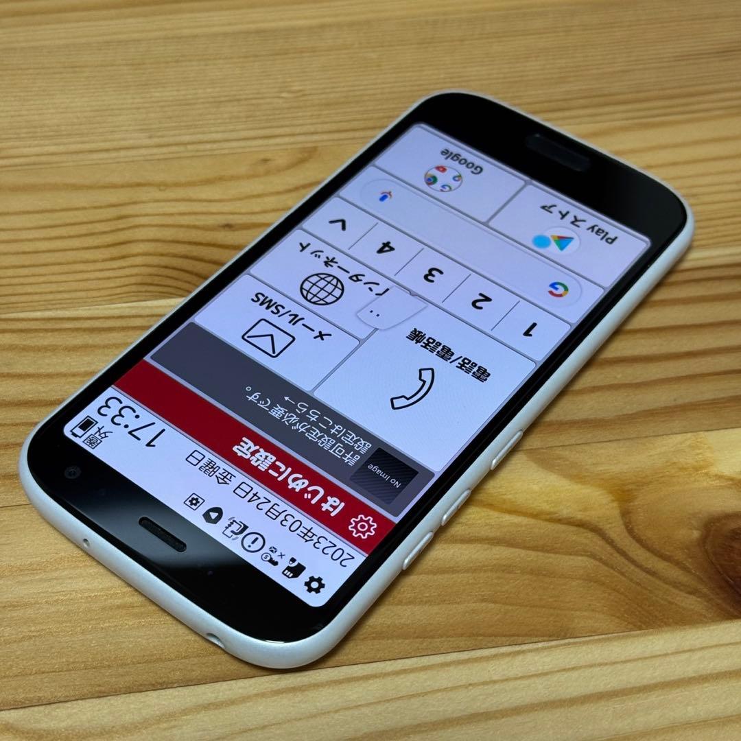 【美品】ドコモ らくらくスマートフォン F-52B ホワイト　a9920b