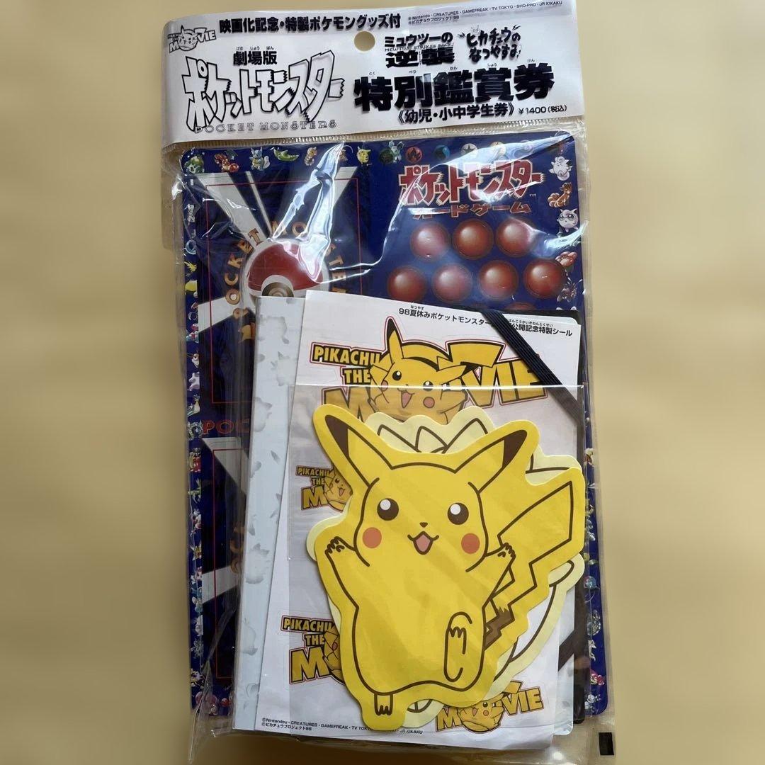 未開封　ポケモン　旧裏プロモカード　3枚拡張シート未剥がし　ミュウツーの逆襲