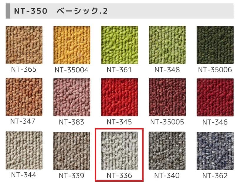 2*5様 サンゲツ　タイルカーペット　NT-350　グレー　ベーシック2 NT-