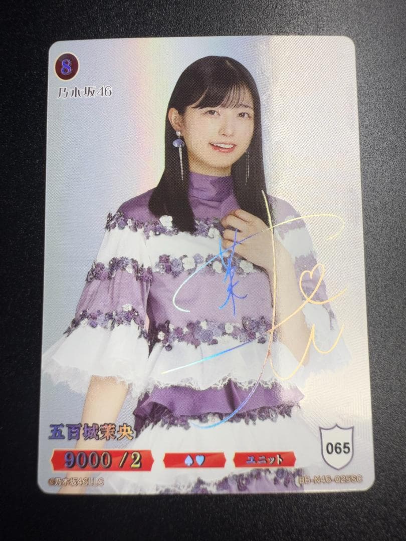 乃木坂46ビルディバイド 五百城茉央 SC シークレット 箔押しサイン シリアル