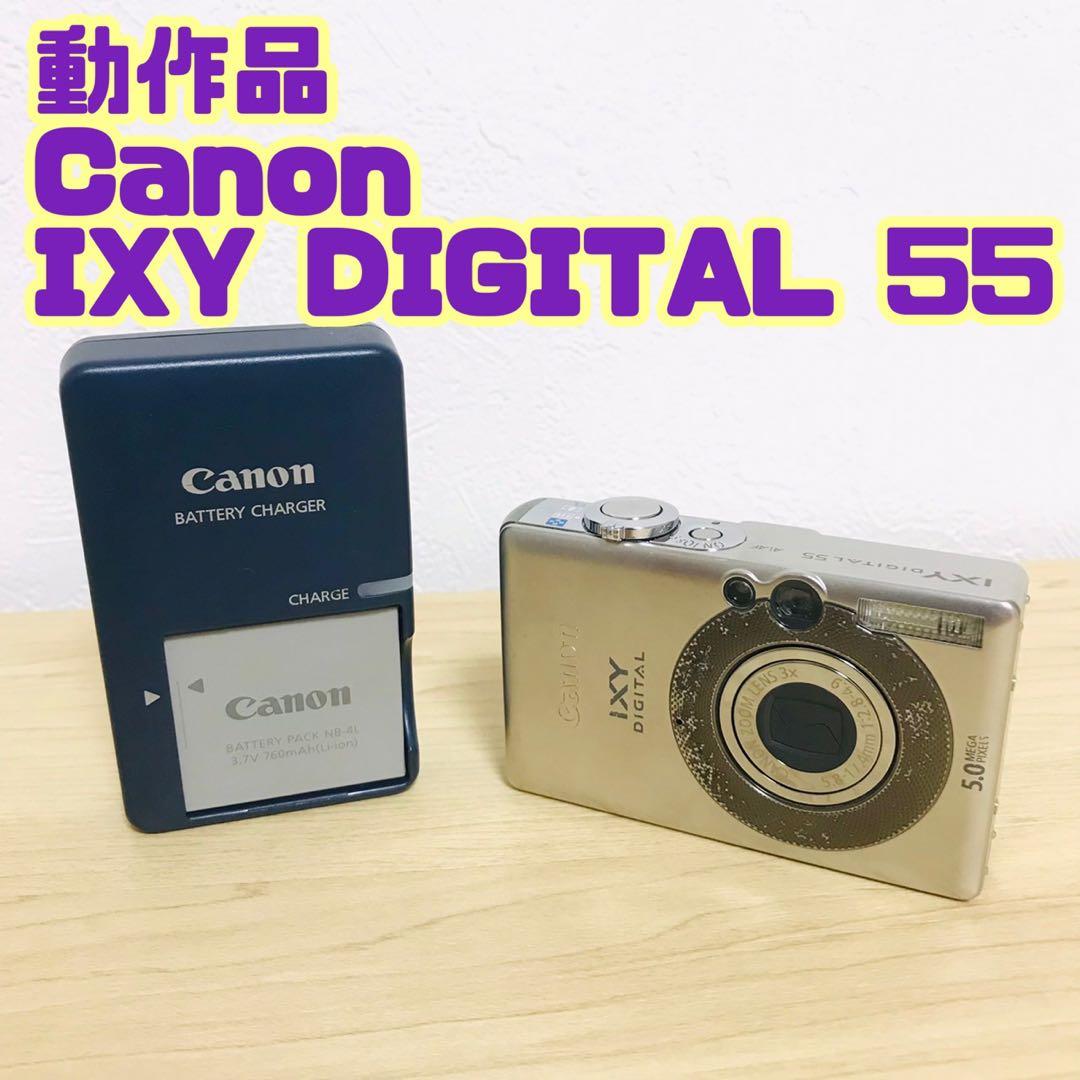 【動作品】Canon IXY DIGITAL 55 イクシー　コンデジ　デジカメ
