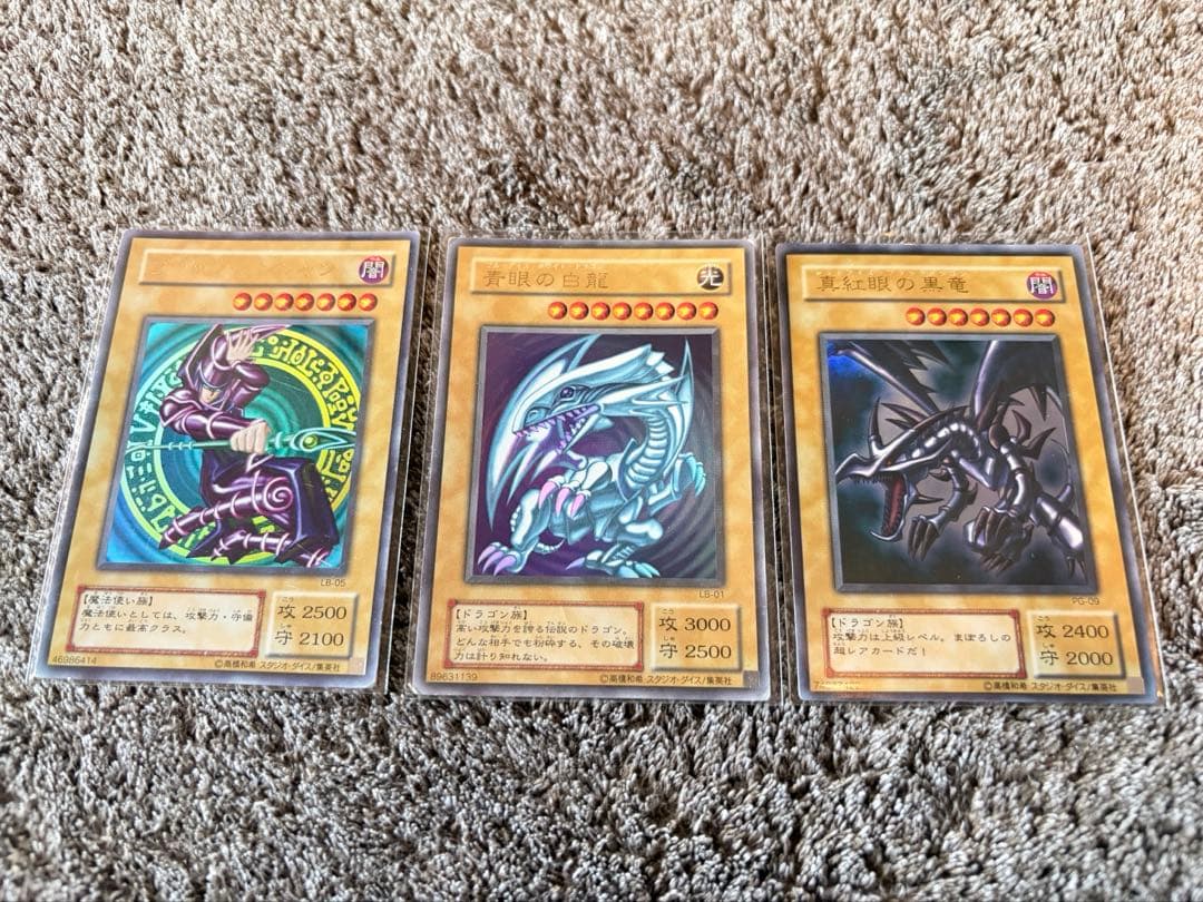 ブルーアイズホワイトドラゴン、レッドアイズブラックドラゴン、ブラックマジシャン