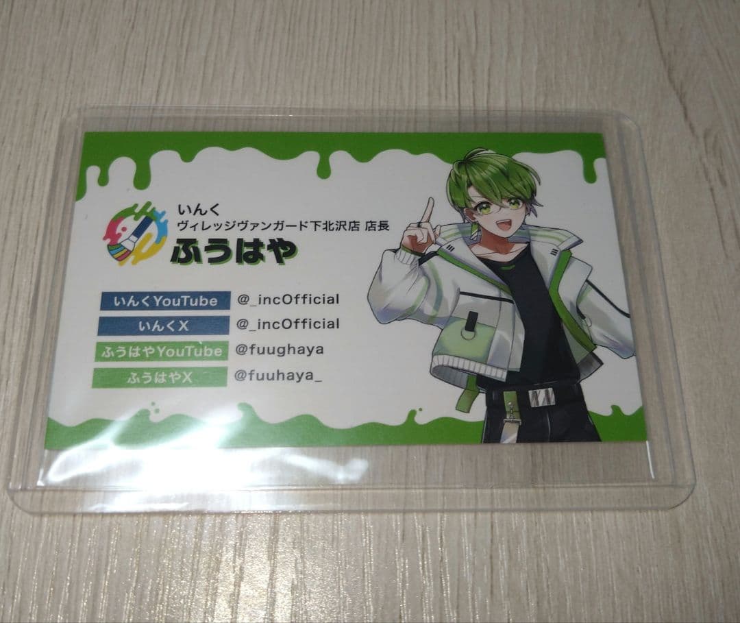 いんく ふうはや ヴィレヴァン 名刺カード