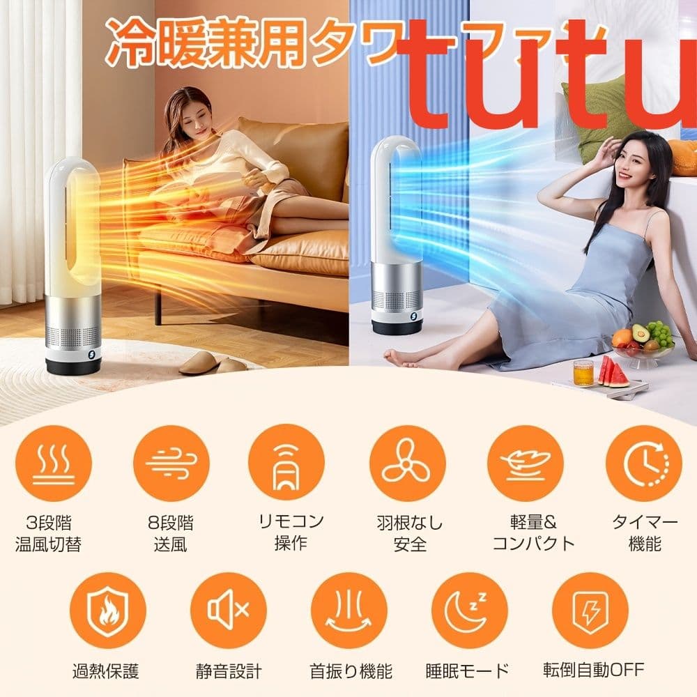 デュアル機能ヒーター＆クーラー 静音運転、1400Wシステム、3段階温度設定