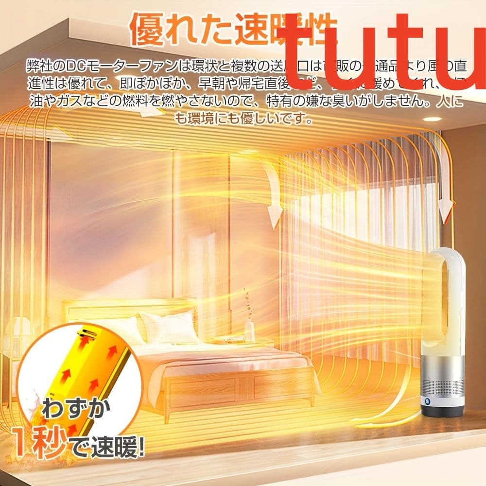 デュアル機能ヒーター＆クーラー 静音運転、1400Wシステム、3段階温度設定