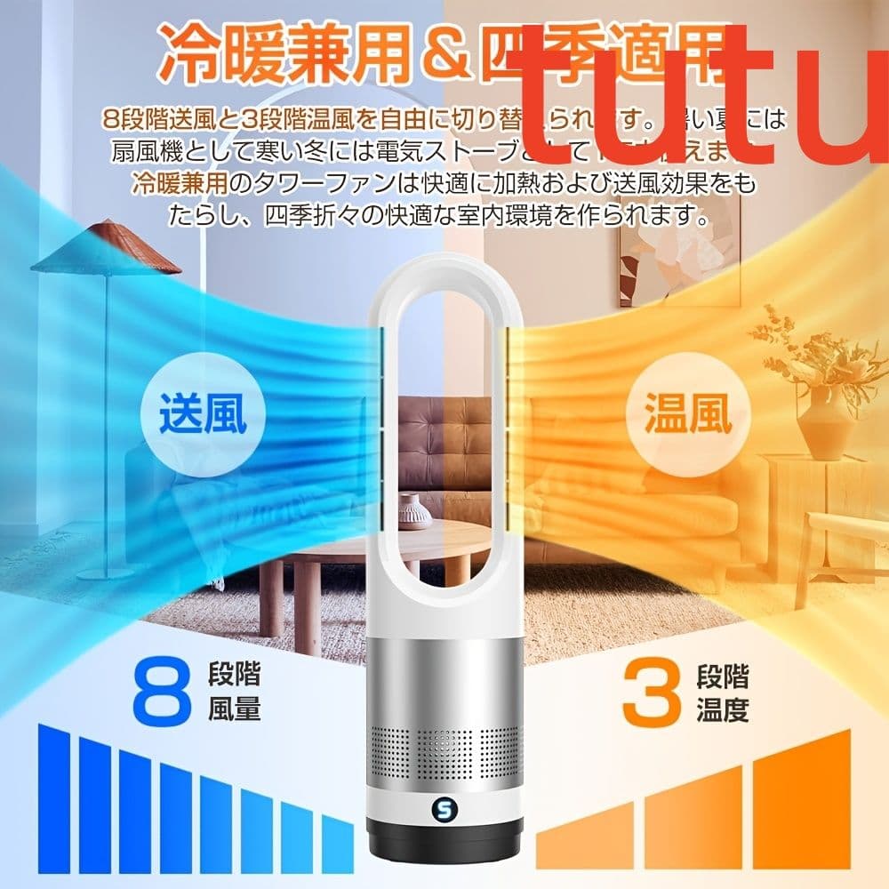 デュアル機能ヒーター＆クーラー 静音運転、1400Wシステム、3段階温度設定