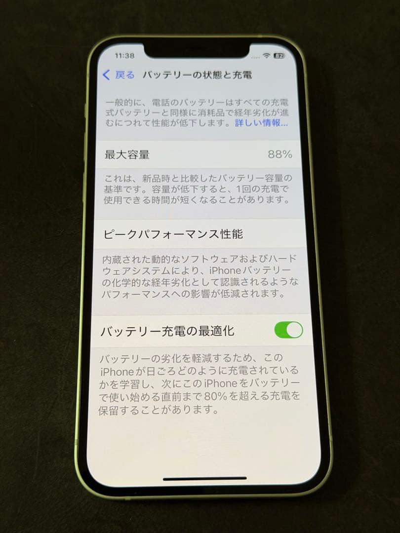 美品　iPhone12 64GB グリーン　バッテリー88%