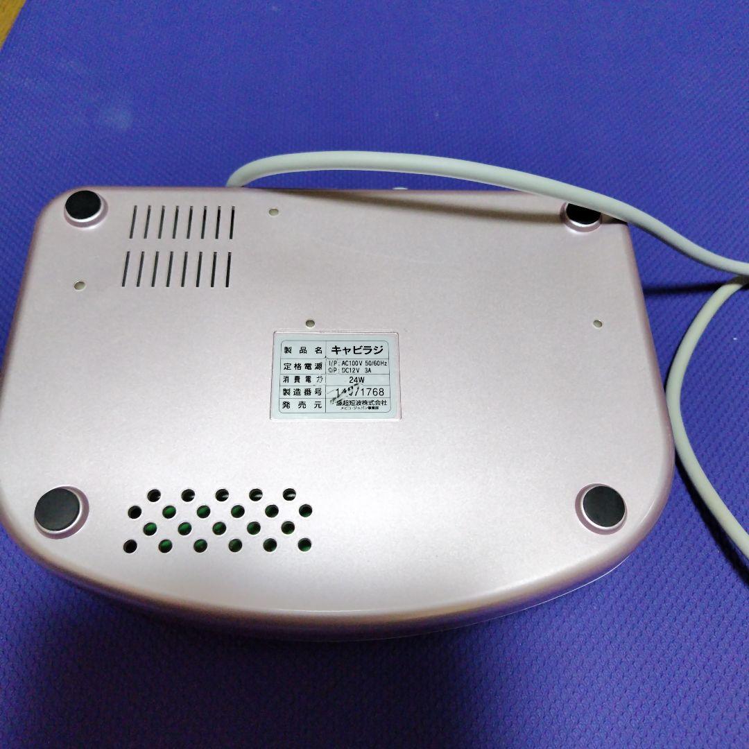 デジタル美容器 ピンク色 キャビテーション