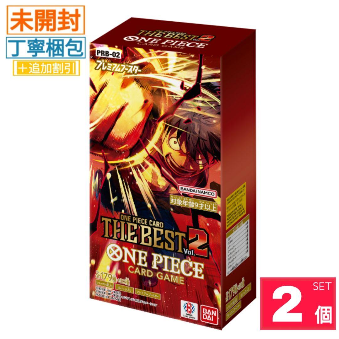 【新品・未開封】THE BEST2 ワンピースカードゲーム 2BOX