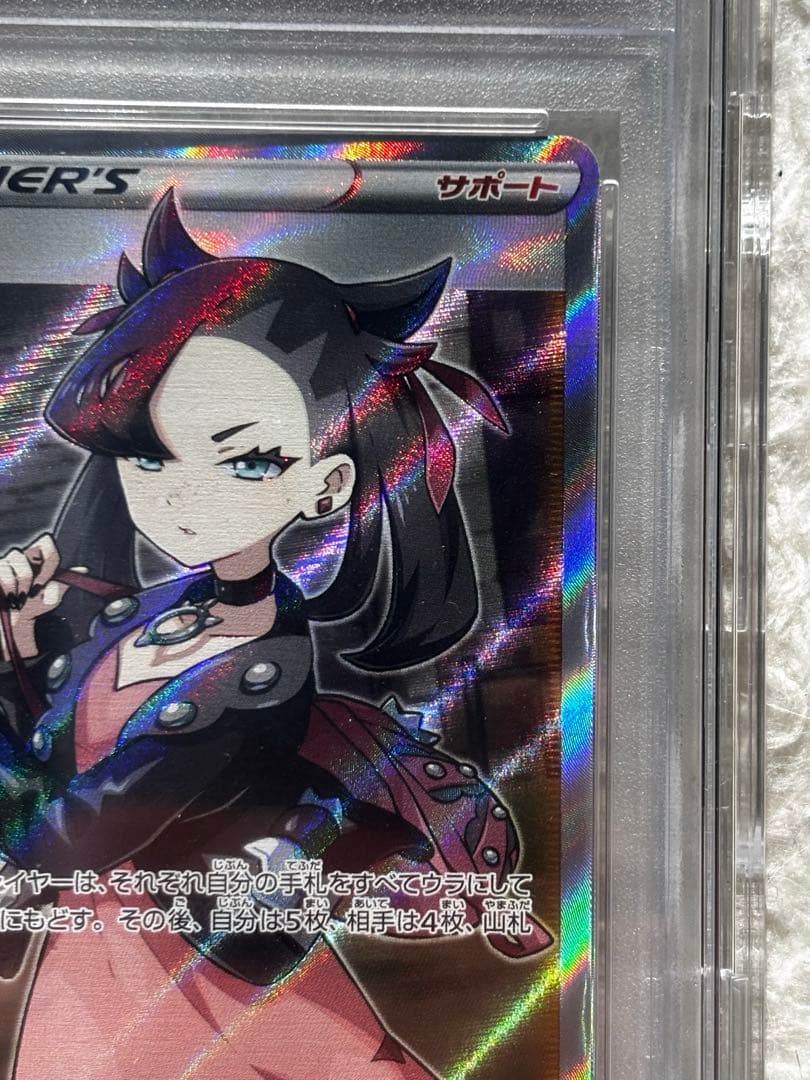 シールドマリィ PSA10