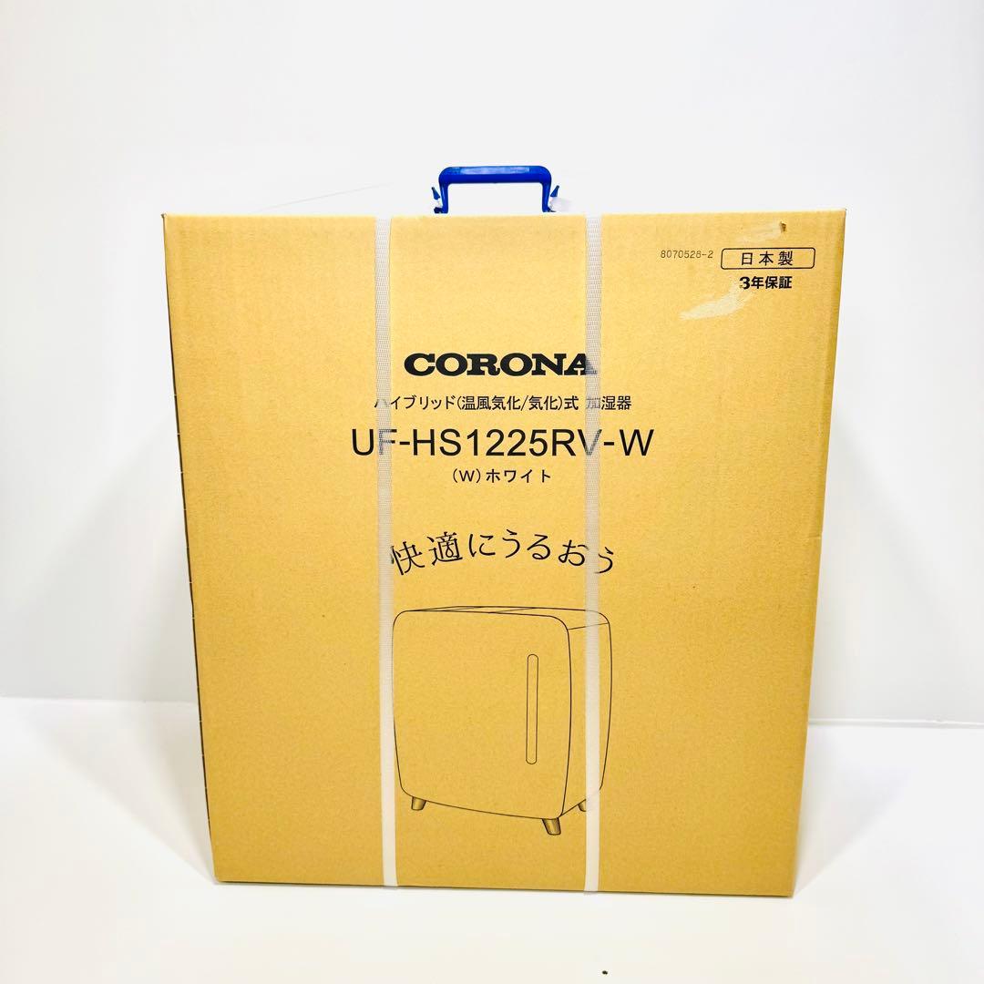 新品未開封　CORONA ハイブリッド式加湿器 UF-HS1225RV-W