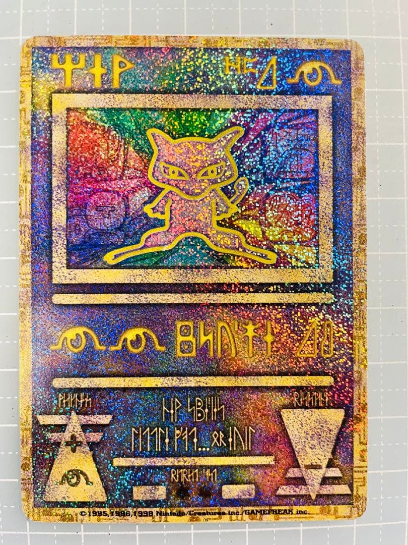 古代ミュウ エラー版 Nintedo