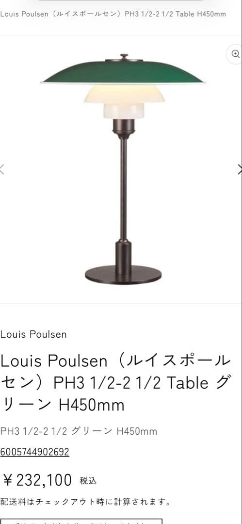 k　PH 3 1/2-2 1/2 Louis Poulsen