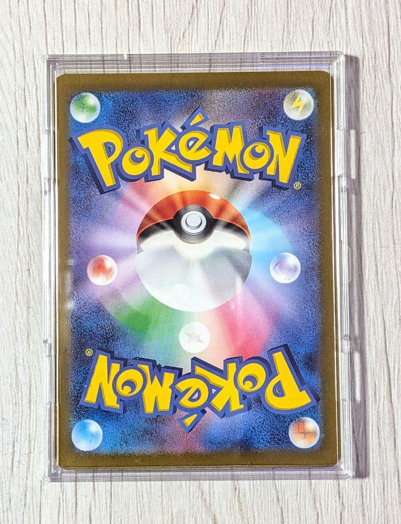 ガマゲロゲar ポケモンカード美品