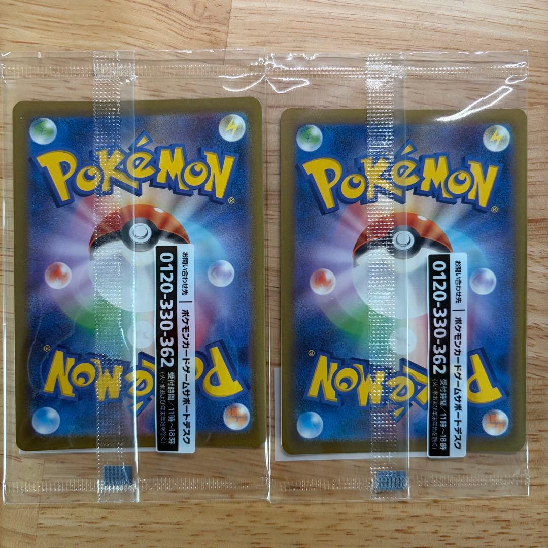 名探偵ピカチュウ PROMO 2枚セット