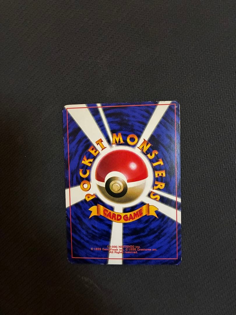 プリン コロコロ 96年11月号 プロモ 光沢あり 旧裏 ポケモンカード G