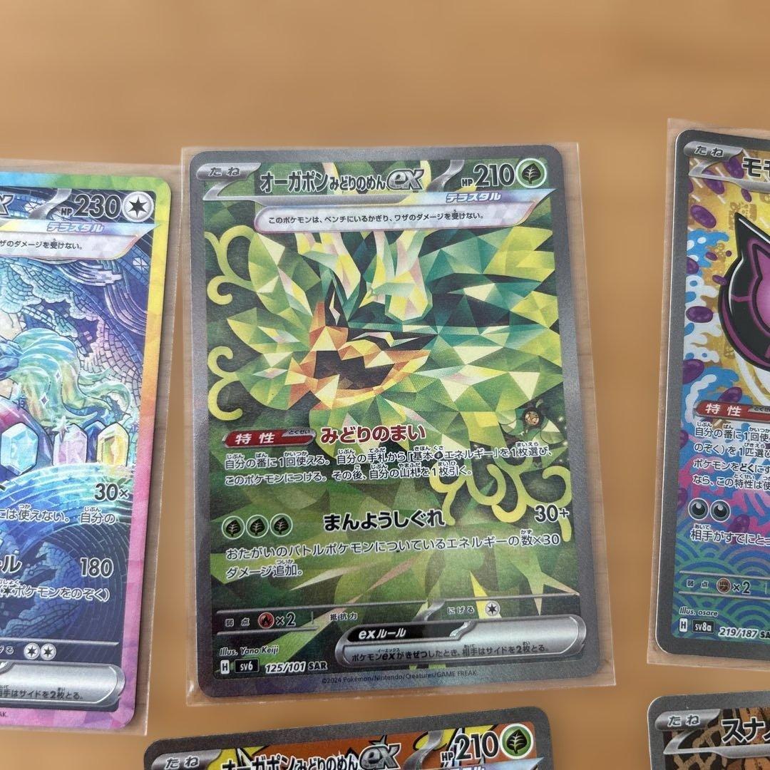 O*様 ポケカ　まとめ