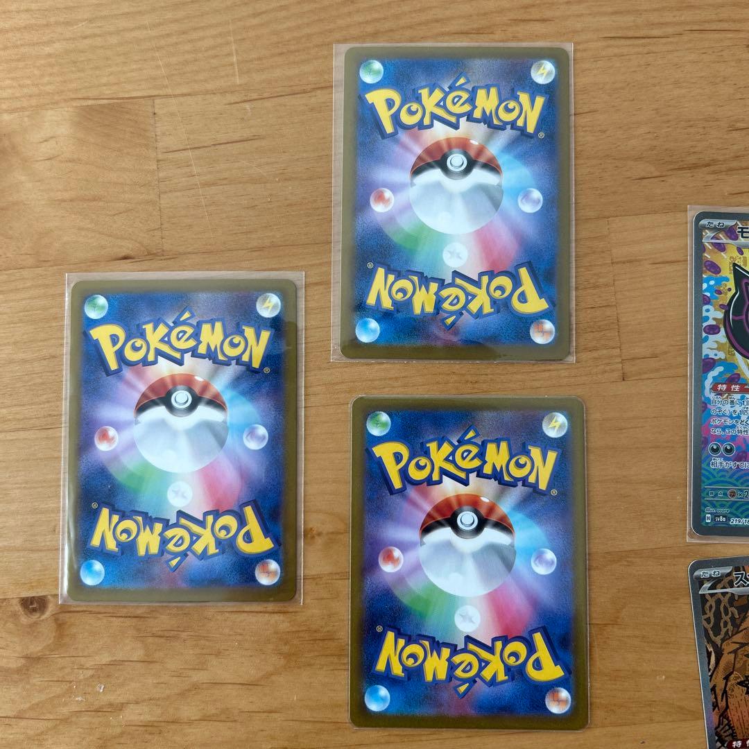 O*様 ポケカ　まとめ