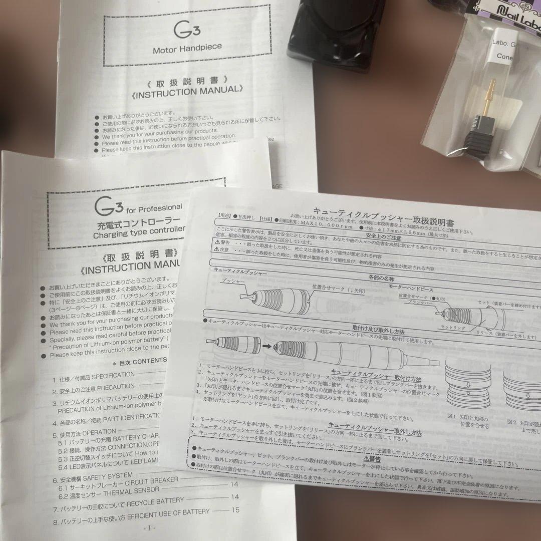 URAWA ネイルドリル + Nail Labo ビットセット