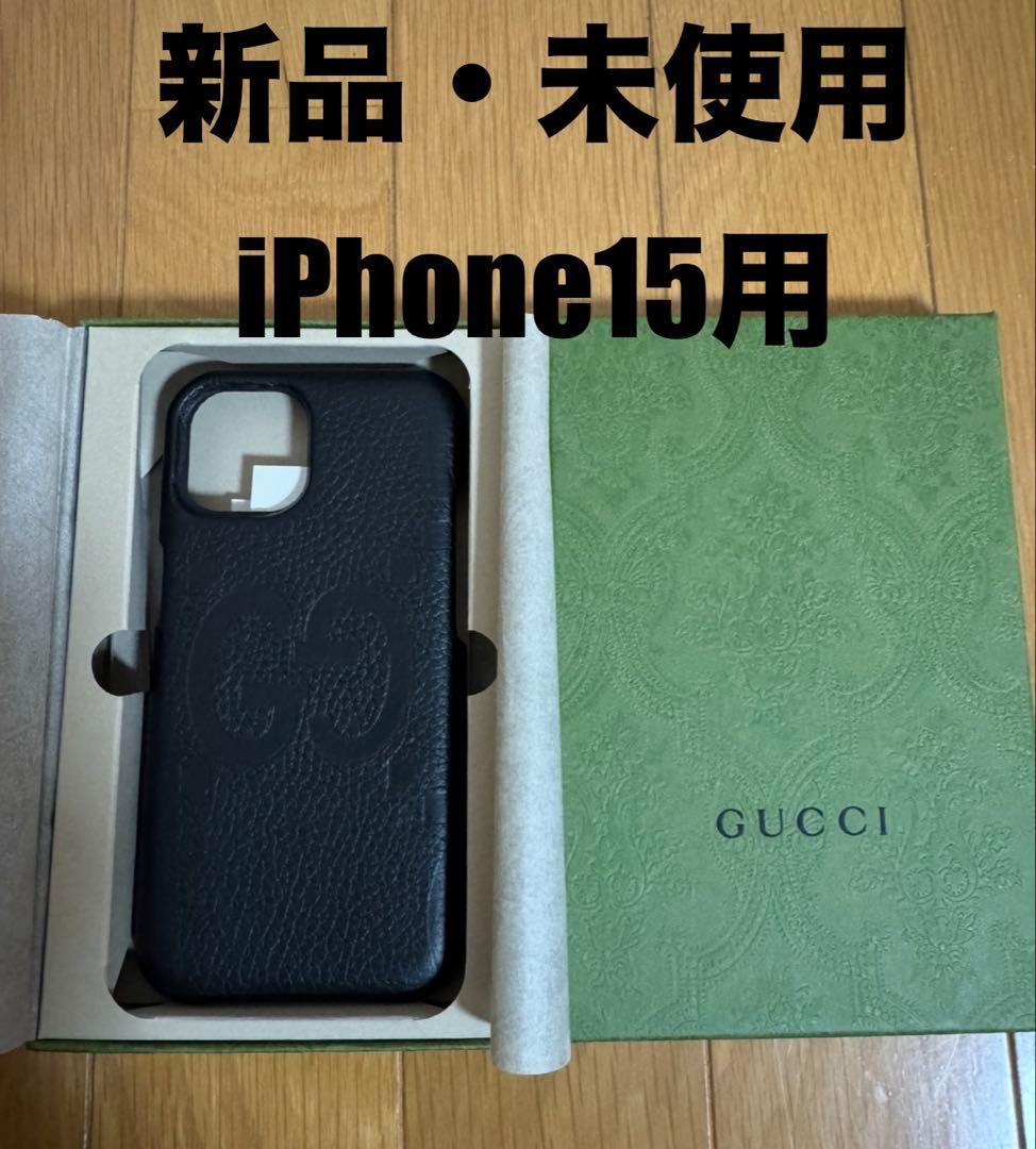 GUCCI iPhone 15用レザーケース 新品