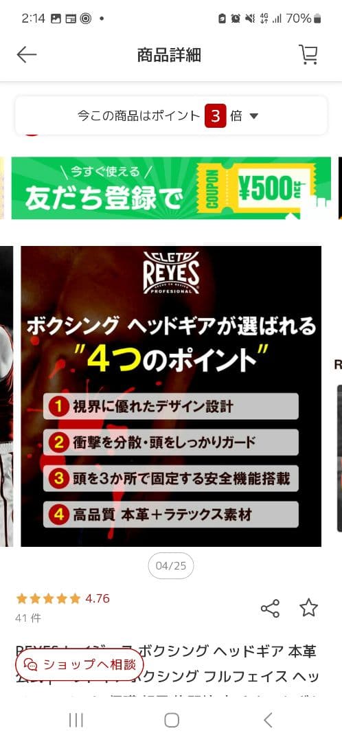 まー　CLETO REYES ヘッドギア M 赤　未使用