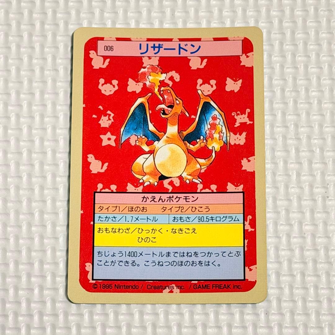 トップサン　ポケモンカード　裏青　リザードン