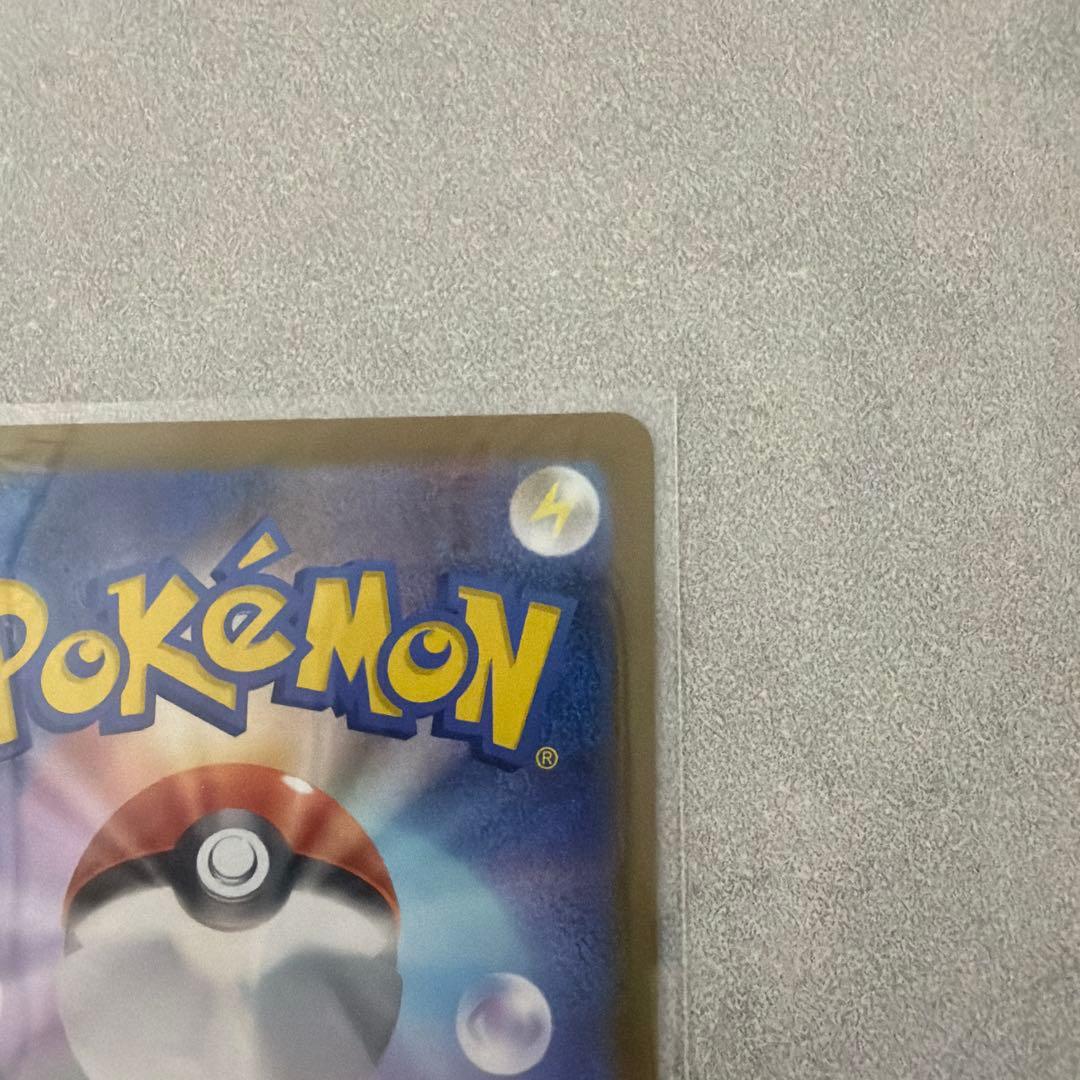 メガカイリューex、MUR