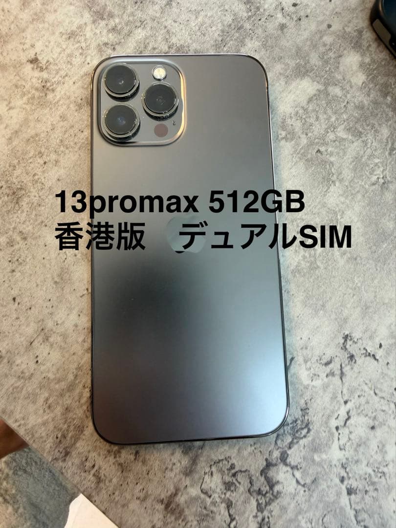 iPhone 13 Pro Max 香港版512GBデュアルSIM