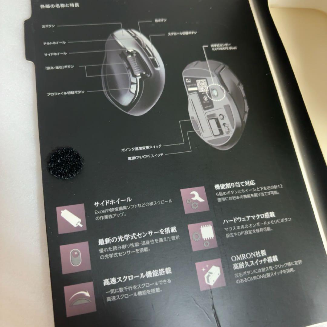 エレコム製【ハードウェアマクロ搭載Sサイズ】サイドホイール機能ワイヤレスマウス