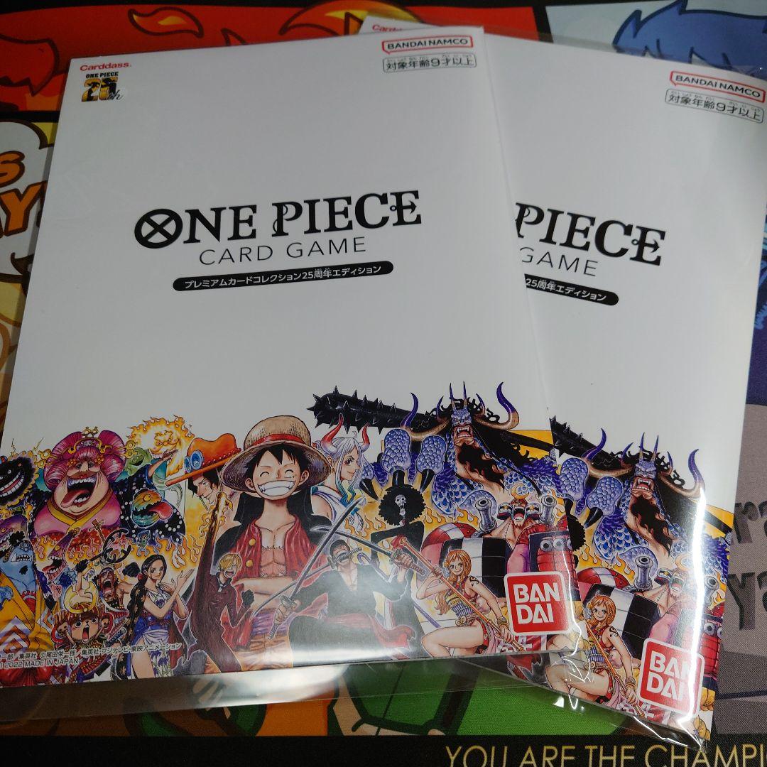 プレミアムカードコレクション 25周年 未開封 2セット