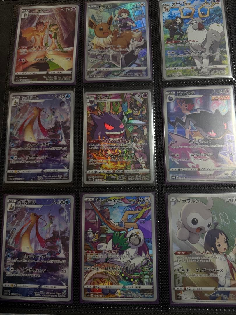 値下げ中！ ar chr まとめ売り 33枚