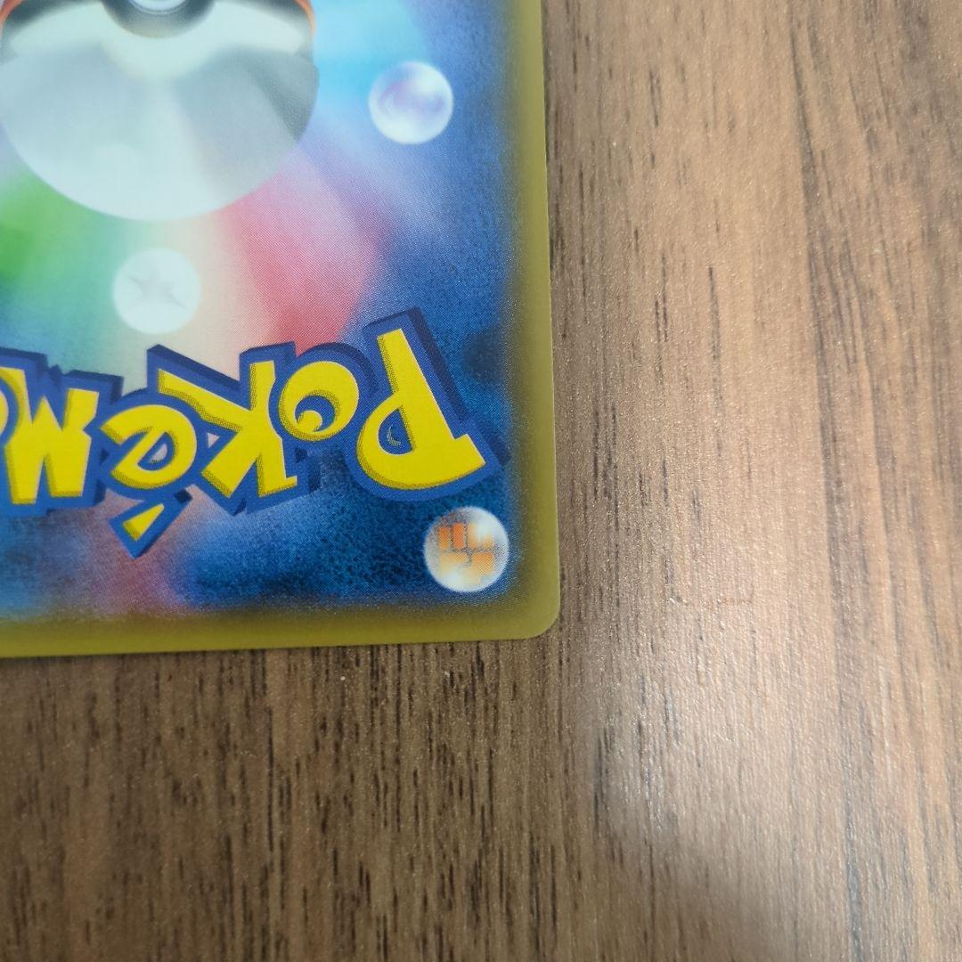 ゲンガー＆ミミッキュGX RR SM9 タッグボルト