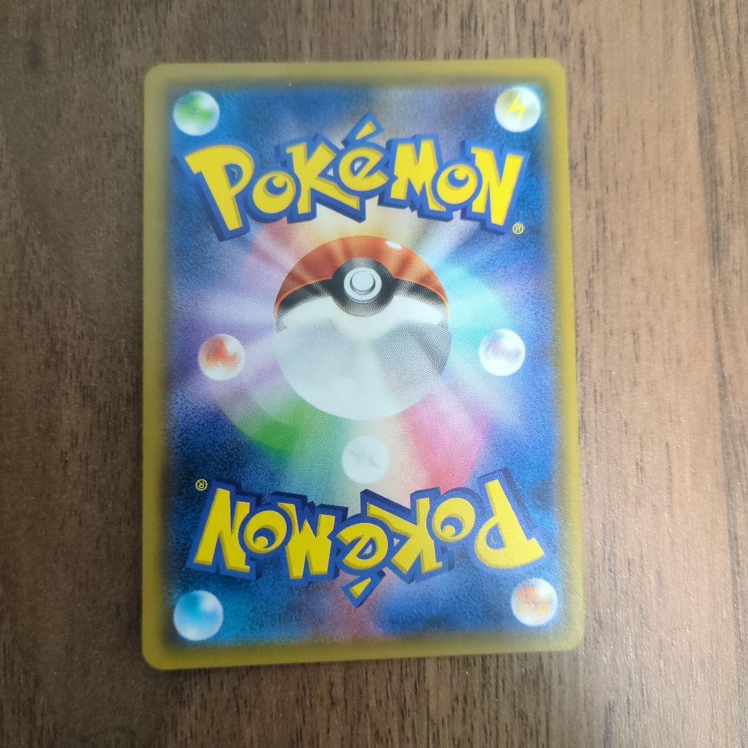 ゲンガー＆ミミッキュGX RR SM9 タッグボルト