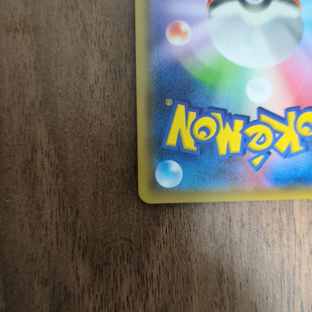 ゲンガー＆ミミッキュGX RR SM9 タッグボルト