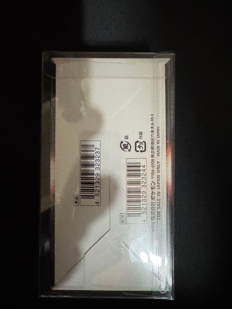 ポケモンカードゲーム バトルリージョン新品未開封