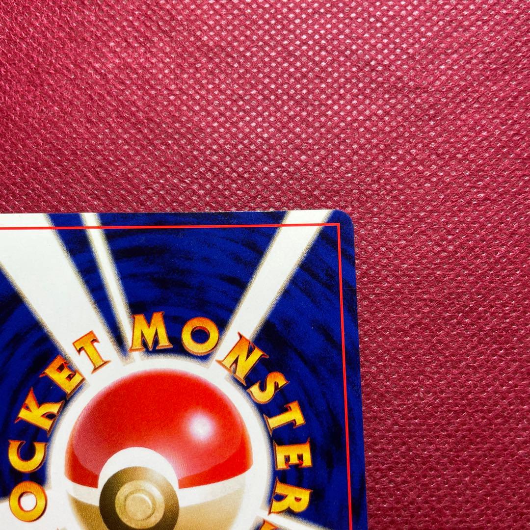 【旧裏】わるいヤドキング ★ 拡張パック第4弾 闇、そして光へ…