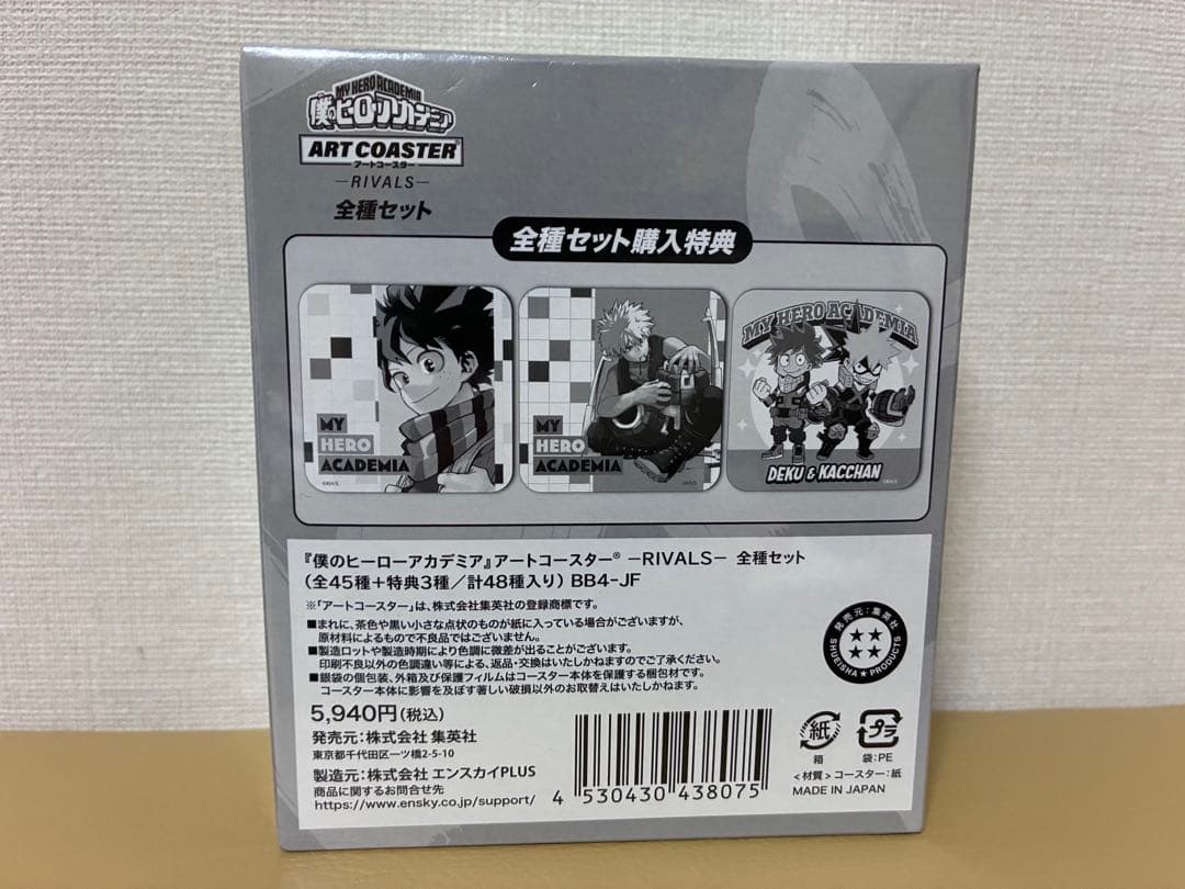 『僕のヒーローアカデミア』アートコースター　－ＲＩＶＡＬＳ－ 全種セット