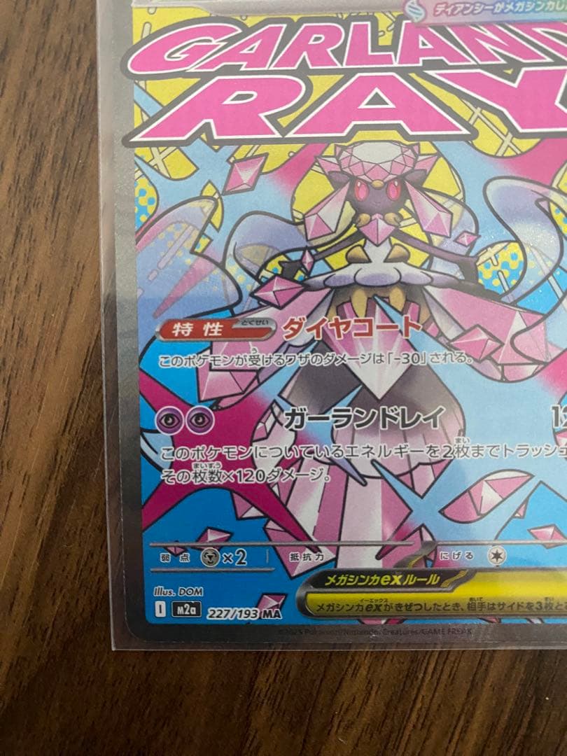 M*y様 メガディアンシーex中国語箔押しエラー版