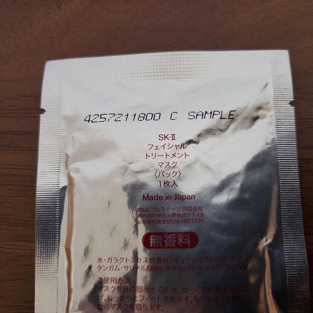 SK-II LXP 金継ぎ エッセンス30ml クリーム8g