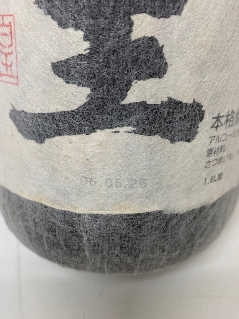 3-1814 森伊蔵　村尾　魔王（2本）3Mプレミアム焼酎　1.8L 計4本