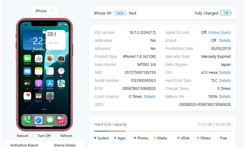 iphoneXR 64g/iphone 17PRO Pink(限定色)外装交換！
