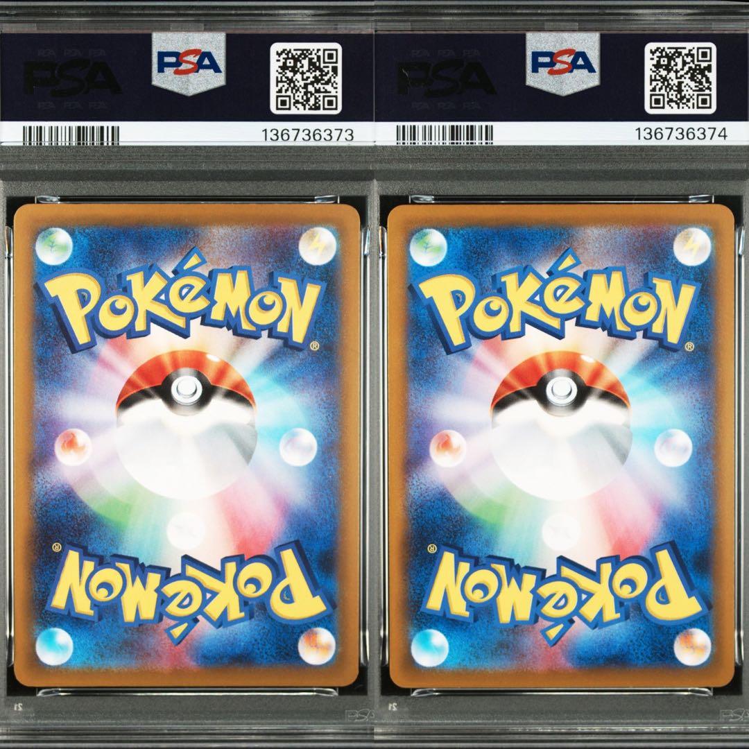 PSA10 2連番 ゴース ゴースト 進化ライン MBG スターターセット