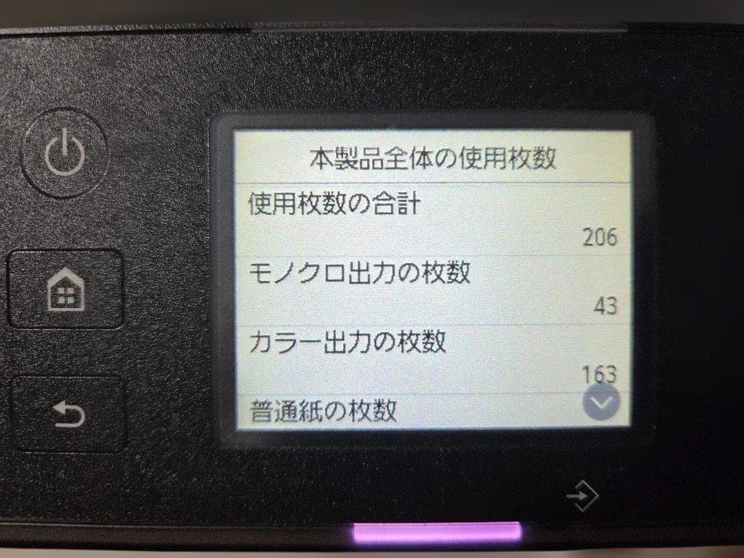 Canon GX2030 カラー インクジェット プリンター A4 ADF