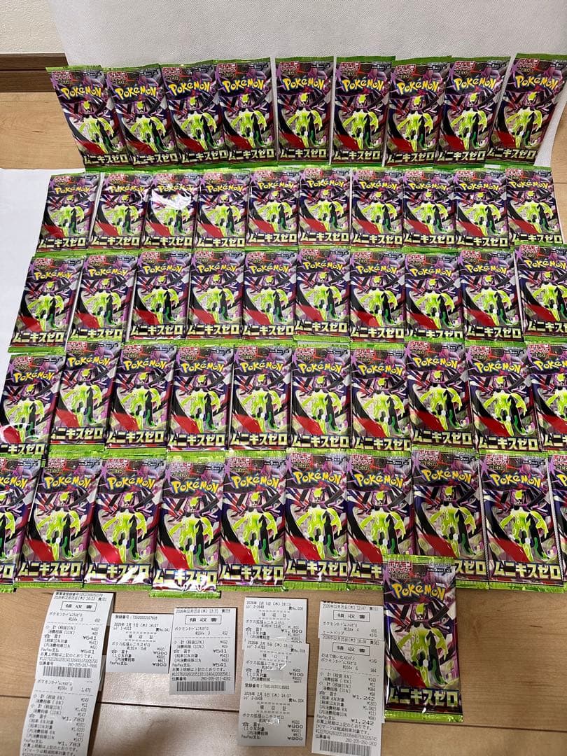 ポケモンカード ムニキスゼロ 未開封パック 50パック まとめ売り　未サーチ
