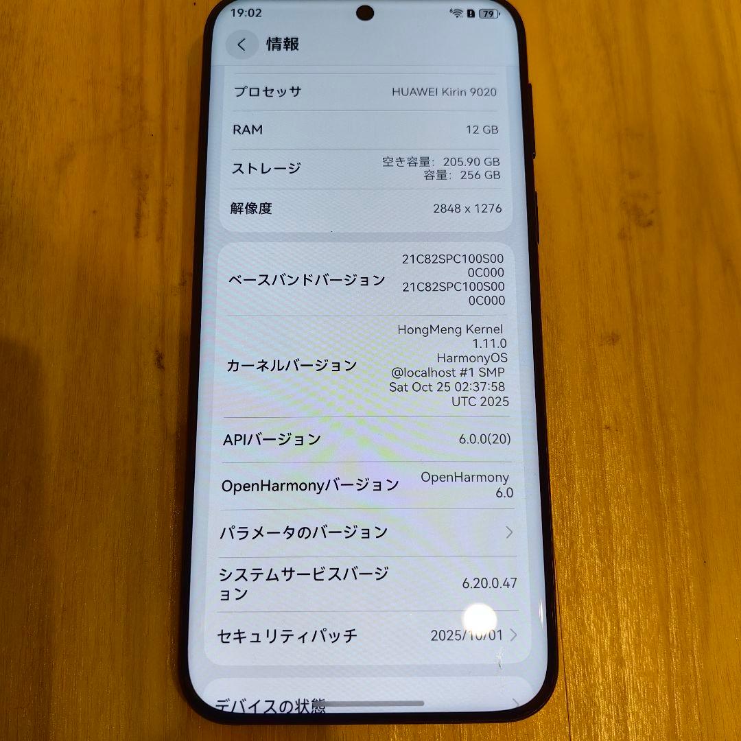 HUAWEI Pura 80 Pro ブラック 大陸版