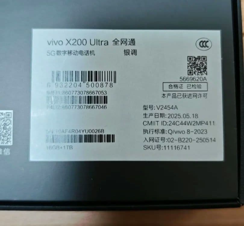 vivo x200 ultra 1TB+フォトグラファーキット